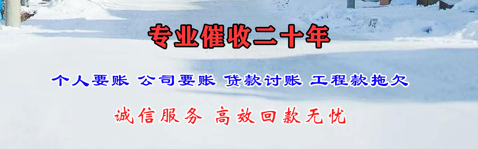 永安讨债公司